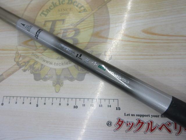 マジカルレングス写楽麗峰中硬硬454953