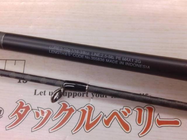 22エクスプライド 265UL+-2