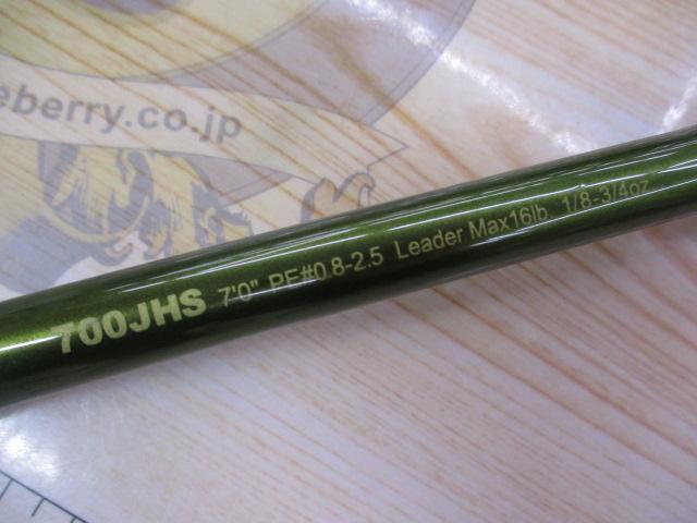 ロードランナーヴォイスジャングル 700JHS ジャングルスピンヘビー