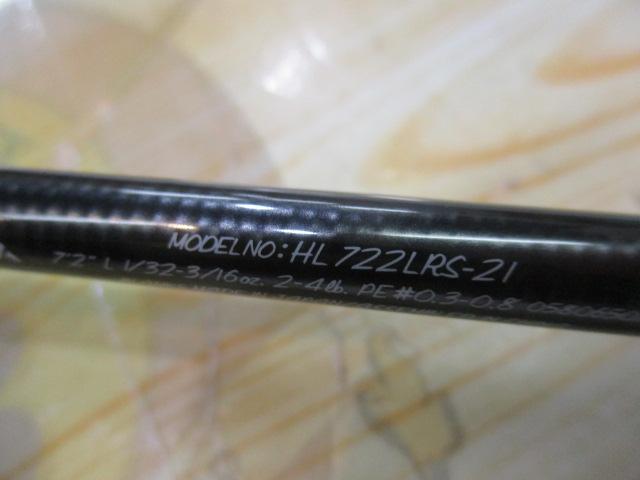 ハートランド HL722LRS-21