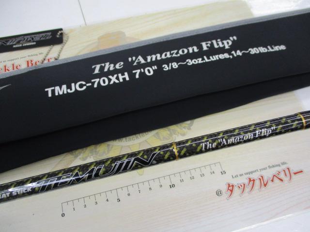 テムジン TMJC-70XH