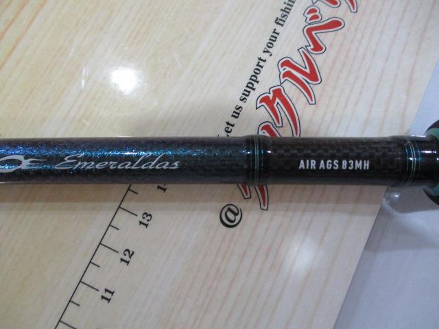 エメラルダスエア AGS83MH