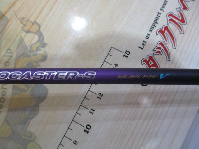 プロキャスターS PR-S602LFS-V