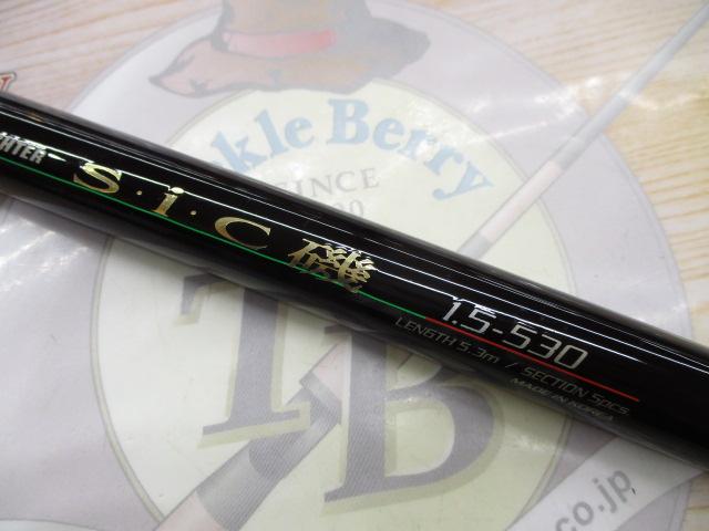 プロファイターSIC磯1.5-530