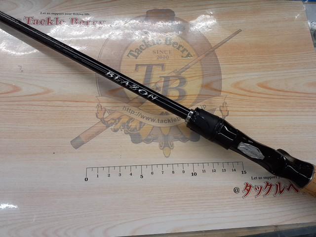 ブレイゾン C610MH