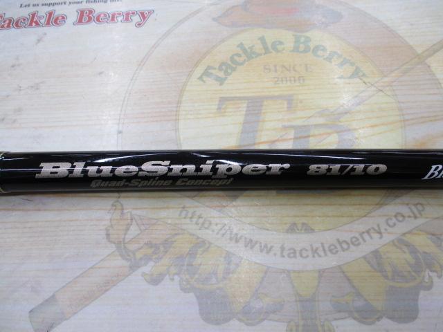 ブルースナイパー 81/10 ブラッキー (15モデル)