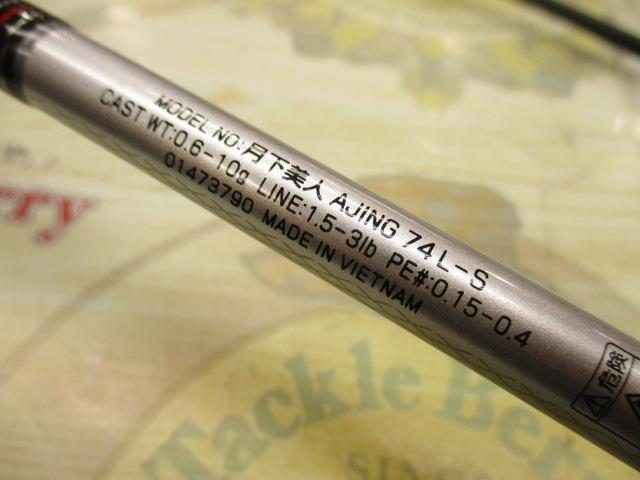 月下美人 アジング74L-S