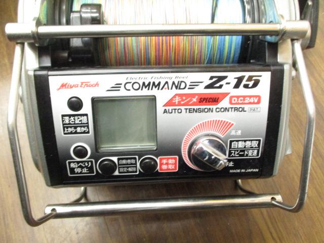 コマンド Z-15(24V) キンメスペシャル 