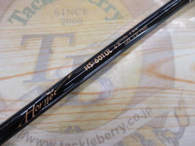 ホーネット HS-601UL
