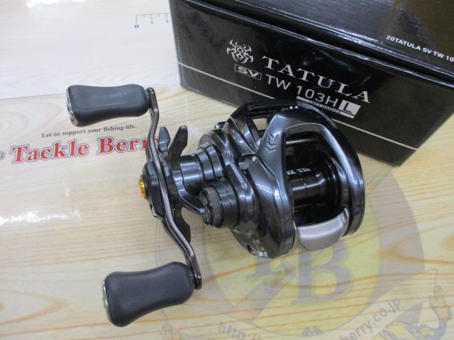 20タトゥーラ SV TW 103HL｜＠ベリーネット 日本最大新品中古釣具WEB
