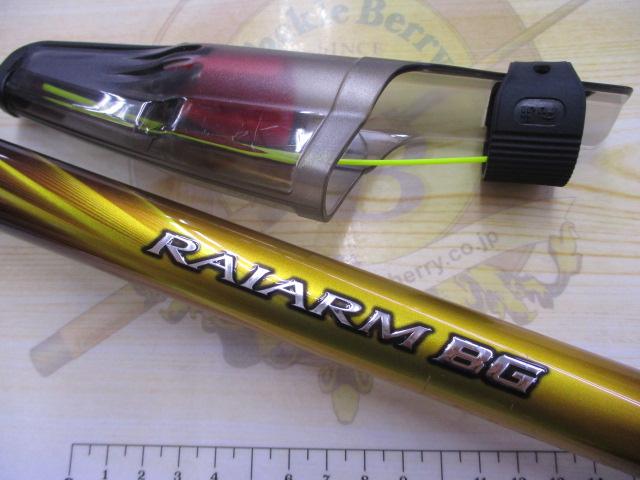 22ライアームBG 5-500