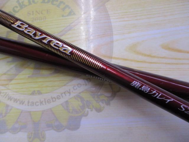 ベイリア鹿島カレイ S210｜＠ベリーネット 日本最大新品中古釣具WEB