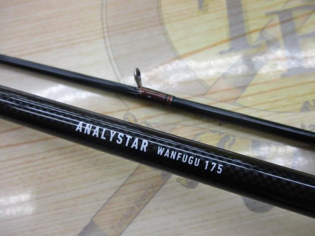 アナリスター 湾フグ 175｜＠ベリーネット 日本最大新品中古釣具WEB