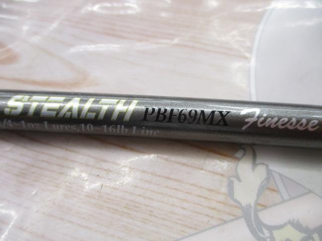 ステルス DS-PBF69MX Finesse