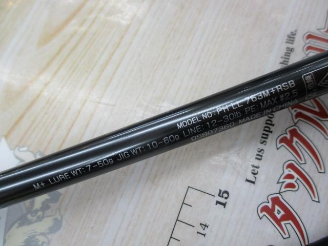 ファントムリベラリスト 763M+RSB