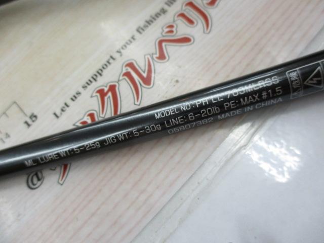 ファントムリベラリスト 703MLRSS