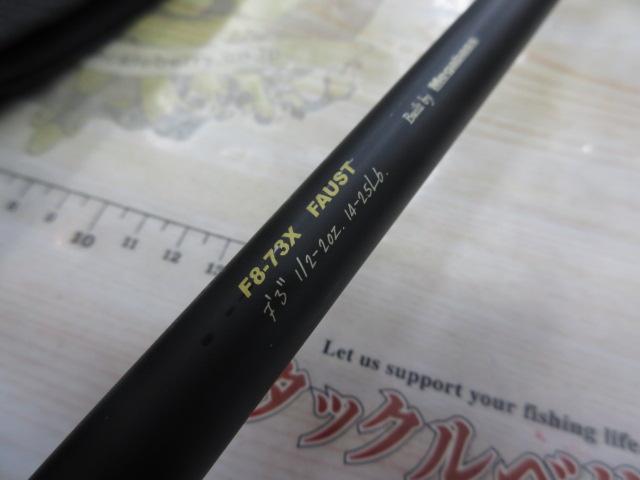 デストロイヤー F8-73X(HYBRID)