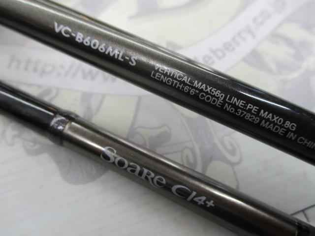 ソアレCI4+ディープアジング VC-B606ML-S