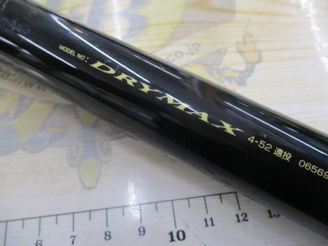 ドライマックス 4-52遠投｜＠ベリーネット 日本最大新品中古釣具WEB