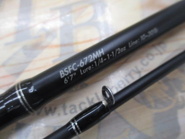 バスフィールド BSFC-672MH