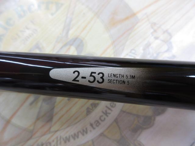 がま磯グレスペシャルⅡ 2-53｜＠ベリーネット 日本最大新品中古釣具