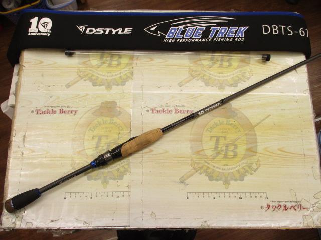 ブルートレック DBTS-67UL-S