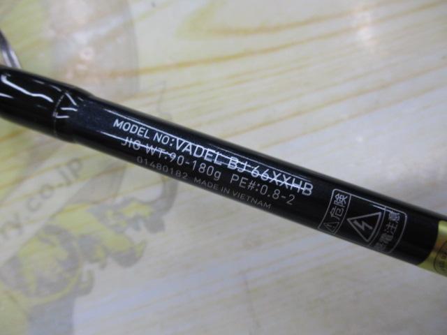 ヴァデル BJ66XXHB