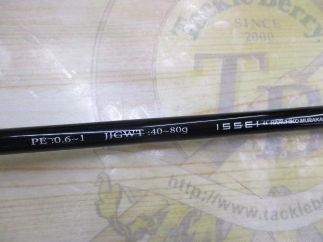 ネコシャフト シャンシャンマル S702LS