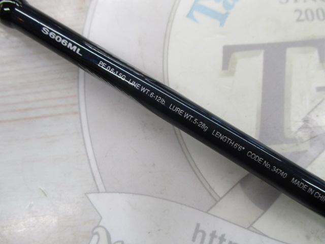 ディアルーナBS S606ML