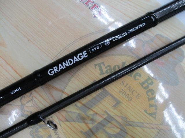 グランデージ STD.93MH