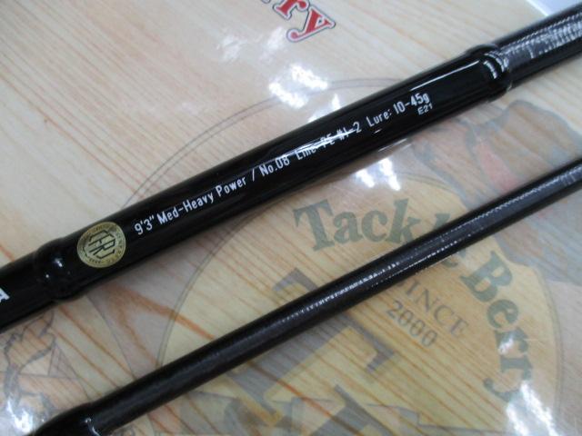 グランデージ STD.93MH