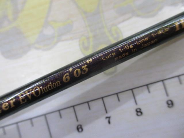 シンクロナイザーエボリューション603K