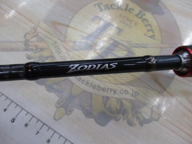 ゾディアス 166ML