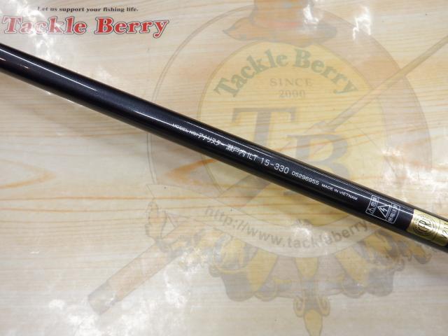 アナリスター 瀬戸内ILT 15-330