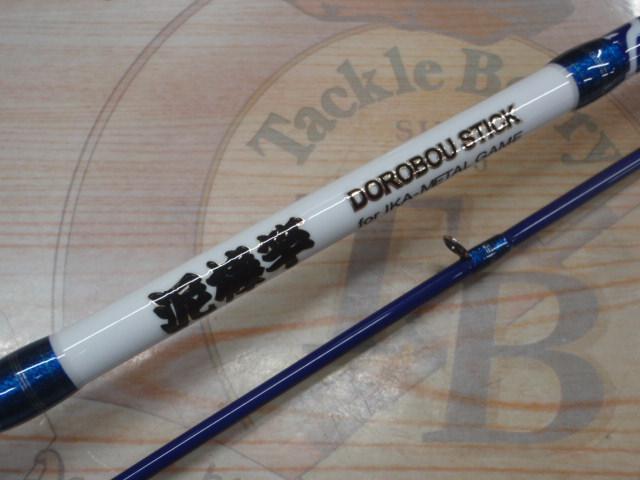 泥棒竿 DORO-B65H 唐草Xブルー