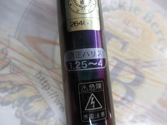 がま磯　インテッサGⅢ 1,5-53 がま磯インテッサGⅢ 15-53｜＠ベリーネット 日本最大新品中古釣具WEB