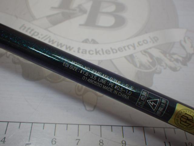 エメラルダスMX 83ML-S・E｜＠ベリーネット 日本最大新品中古釣具WEB