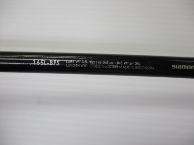 バンタム 165L-BFS