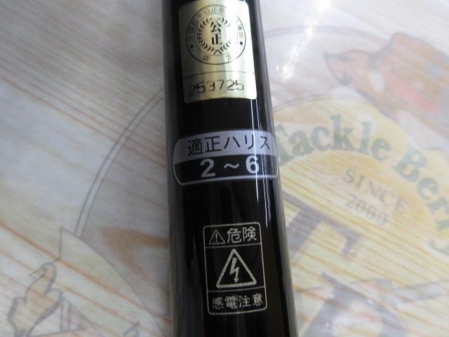 がま磯グレ遠征スペシャルⅡ 3-53(チタンSic)｜＠ベリーネット 日本