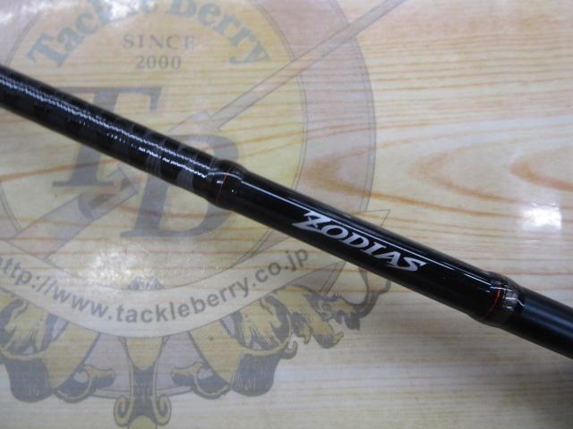 ゾディアス 1610ML