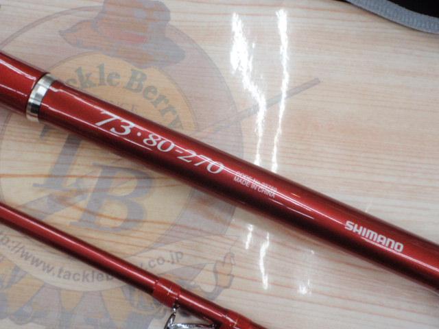 シーマイティディノ73 80-270