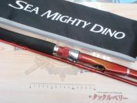 シーマイティディノ73 80-270