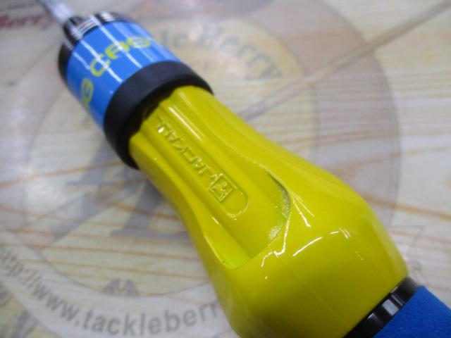 エッグキャストタフィ 110 ブルーレモン