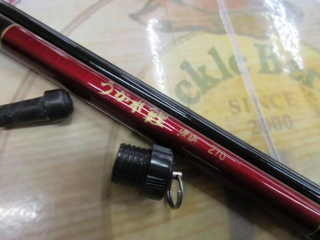 うかれ鯉硬調270