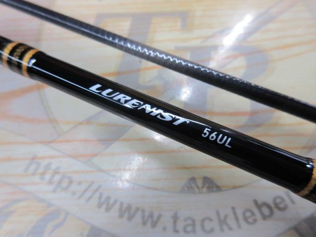 ルアーニスト 56UL