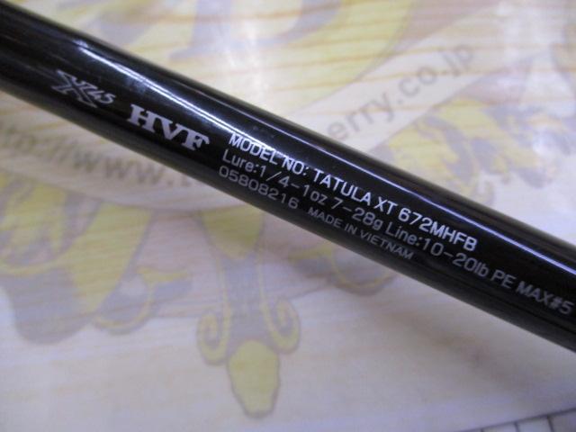 タトゥーラXT 672MHFB
