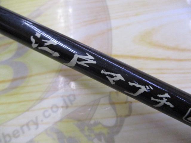 江戸マゴチ 235喰わせ調子