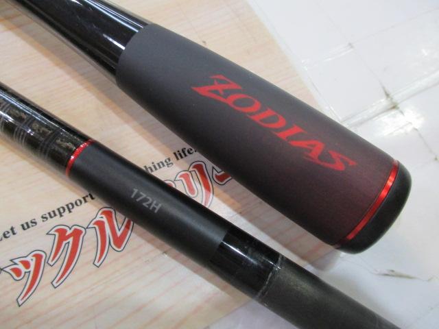 20ゾディアス 172H