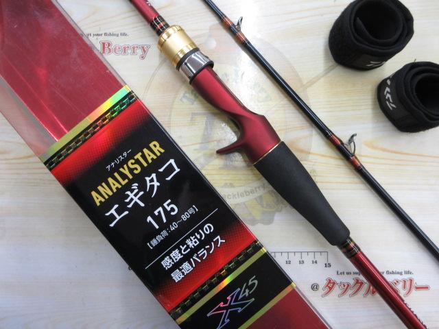 アナリスター エギタコ 175