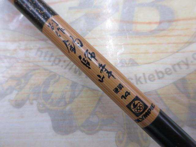 別作釣師峰硬調14